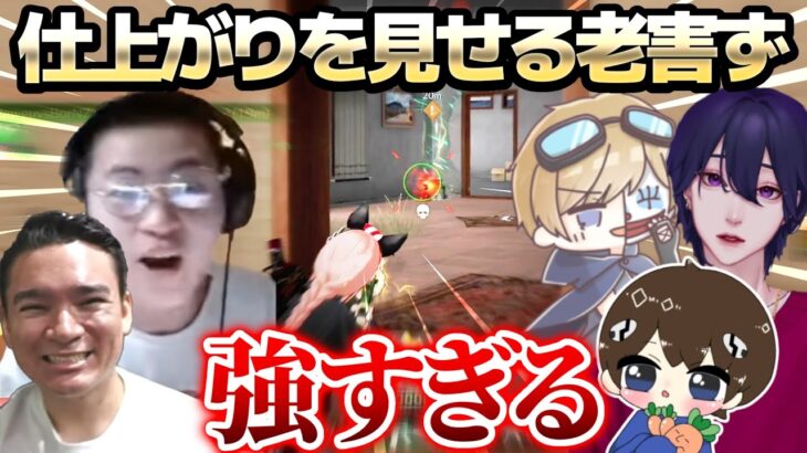 【荒野行動】まき加入前　最後の老害ず