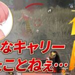 【神回】奇跡の神キャリー！今までで一番やばいキャリーされたんだけど【荒野行動】