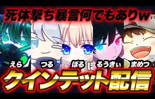 【荒野行動】なんでもありドリームチームゴルタイ