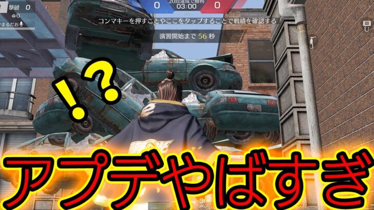 ※過去最大アプデ【荒野行動】メンストマップを自由に作成できる、 新機能「荒野ビルダー」が神すぎた..