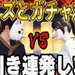 ※神引き【荒野行動】負けたら１万円！キッズとガチャ対決した結果…【転スラコラボ/転生したらスライムだった件】