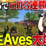 新たなスタート。新メンバー!?と驚愕のガチキャリー【荒野行動】
