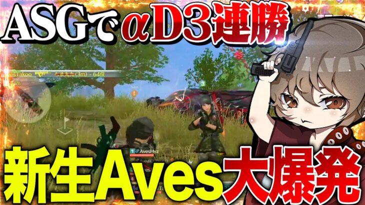 新たなスタート。新メンバー!?と驚愕のガチキャリー【荒野行動】