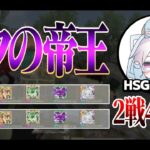 【荒野行動】コードネーム「スクの帝王」。最強司令塔現る