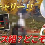 【荒野行動】ゼウス組？どこそれ？えぐいキャリーされたんだけどｗｗ