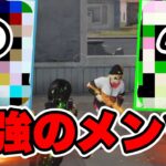【荒野行動】名だたる猛者達を集めた最強チームが激戦区大暴れ！