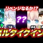 【荒野行動】なんでもありドリームチームゴルタイ