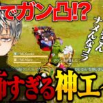 【最強?w】戦国最年少コンビが馬でガン凸しまくったら26キル無双ww【荒野行動】
