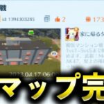 【神マップ】マンション戦を効率よく練習できる荒野ビルドがヤバいwww【荒野行動】