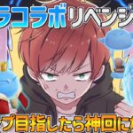 【荒野行動】転スラコラボ限定カートスキンを狙ってガチャ回したら神回誕生したwww【転生したらスライムだった件】