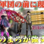 【荒野行動】最強軍団を前に現れた最強のまろが強すぎて衝撃の展開www