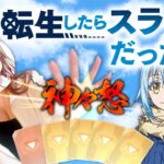 【荒野行動】転スラガチャ‼️金枠確定の法則見つけたwww「神々怒ﾒｷﾞﾄﾞ」！！！！！