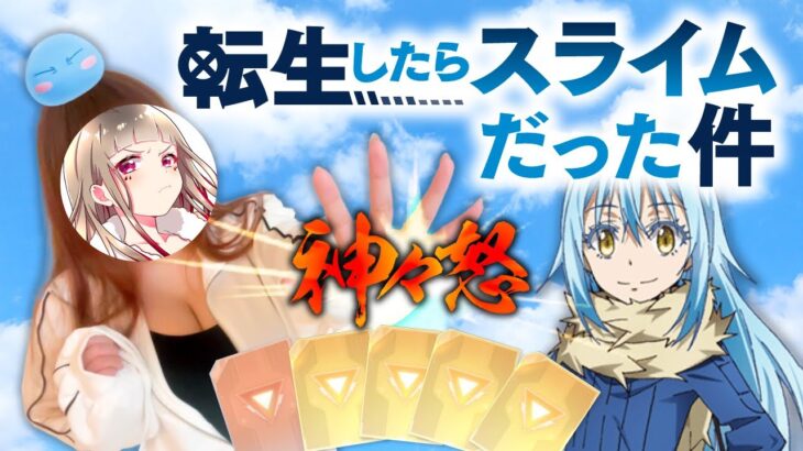 【荒野行動】転スラガチャ‼️金枠確定の法則見つけたwww「神々怒ﾒｷﾞﾄﾞ」！！！！！