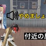 【荒野行動】付近の反応集www🤣Part6