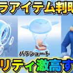 【荒野行動】｢転スラコラボ｣アイテム判明！謎の金車や衣装などクオリティ高すぎるwwww