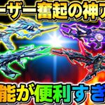【荒野行動】超神アプデ！全ユーザーが絶対喜ぶ！″新機能″が神すぎて感動したwwww