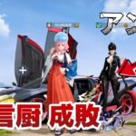 【荒野行動】やばい暴言厨アンチがいたから成敗してみたwwwww