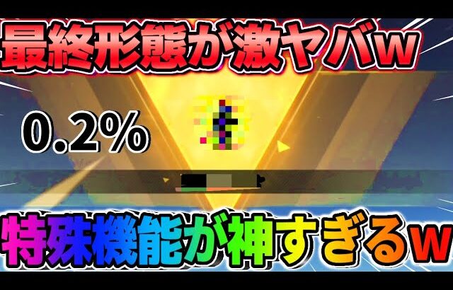 【荒野行動】最終形態の″特殊機能″がヤバい！これマジでカッコよすぎwwwww
