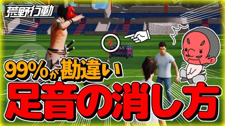 【荒野行動】超簡単！たった1分で出来る無音ジャンプ！大会勢必須です