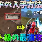 セキュリティカードで変身＆入手方法紹介！スペシウム光線が最強すぎて無双したｗｗウルトラマンコラボガチャ【荒野行動】#1059  Knives Out