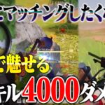 1対複数を破壊する皇帝のエイムとキャラコンがエグい27キル4000ダメ【荒野行動】