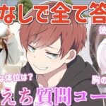 【荒野行動】ちゅのちゅの&まろ&うさたんで18禁質問コーナーしたら放送ギリギリの展開になったwww
