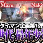 【タイマン企画第１弾】2006年生まれの最年少組2人が真剣勝負！ラストに衝撃的な結末が   ！？【荒野行動】