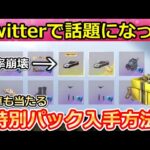 【荒野行動】緊急‼ガチで大変なことが起きた…。毎月、無料で貰える宝箱で金車2台も出現！フェラーリの性能強化・NGPギフトBOXで神引き・いちごフィーバー（バーチャルYouTuber）