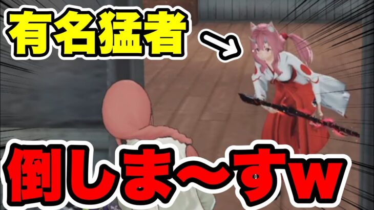【荒野行動】有名人とマッチング被ったので2vs1でボコしま〜すwww