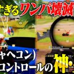 【34kill】完璧な試合運び。塀と車を完璧に扱えばソロスクでも勝てます【荒野行動】