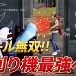 【荒野行動】芝刈り機最強ペアが大暴れ！36キル無双！