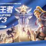 5/24(水) 18:00配信  2023荒野CHAMPIONSHIP 出陣の号砲　荒野王者決定戦 DAY3 #荒野CHAMP