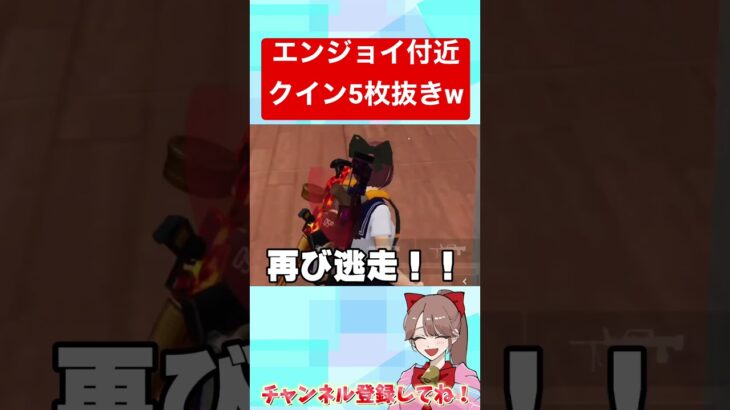 エンジョイ付近チーム5枚抜きしたら反応が最高すぎたwwww【荒野行動】#shorts