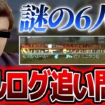 【荒野行動】きゃん初やらかし！6人目のキルログ読み上げやメモ問題について語る