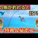 【荒野行動】知らないと大損‼ハンターハンターコラボで無料75連＆秘密コード＆隠し特典！全イベント攻略法！釣り・引き換えコード・試験・新称号も無料配布（バーチャルYouTuber）