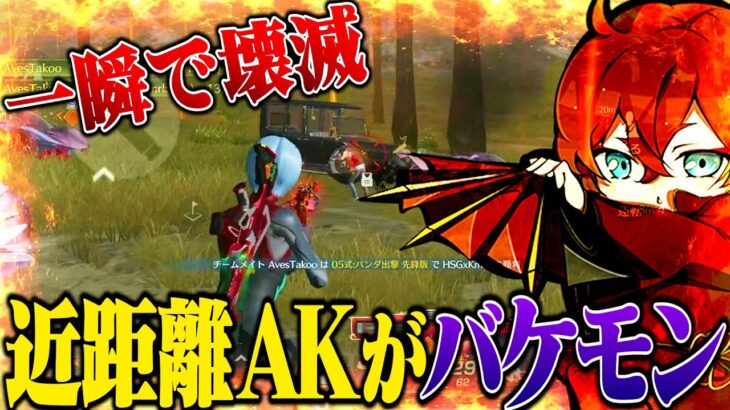 【最強武器】べてぃのAKがやばい。1パなんて一瞬だったんだけどww【荒野行動】