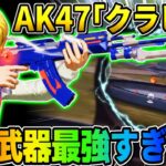 【荒野行動】最強！ハンターハンターコラボのAK47｢クラピカ｣がぶっこわれ過ぎたwwww