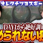 【ASG】DAY1から2KO！2位と1000pt差を付けて独走するSengoku!!!【荒野行動】