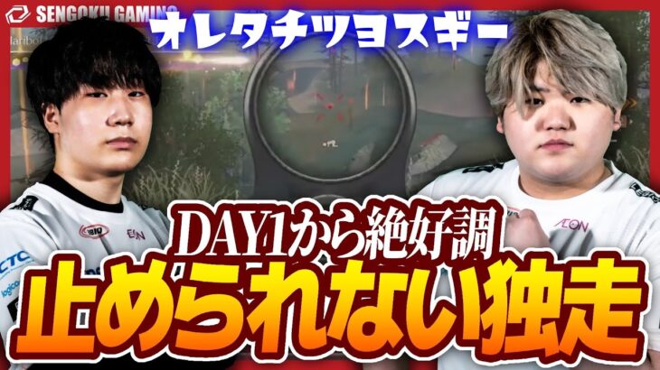 【ASG】DAY1から2KO！2位と1000pt差を付けて独走するSengoku!!!【荒野行動】