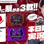 【ASG本戦】”過去最強”のSGが首位独走！激アツの優勝争い勃発！【荒野行動】