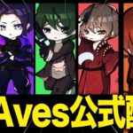 【荒野行動】ノリノリAvesゴルタイ配信