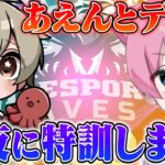 【荒野行動】AvesAen! とduo