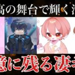【荒野キル集】生配信で視聴者が発狂！魅せる最高のプレイ！【荒野CHAMPIONSHIP 】