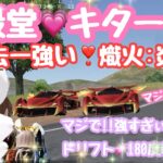 【荒野行動】新EX殿堂❣️熾火🚗³₃炎華‼️強すぎるッ!!ガチやばいｯ🤣しかもドリフト💕カッコよすぎぃ～♬.*ﾟ