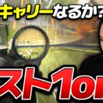 【荒野行動】仏、神キャリーなるか！？　＋FENNELコラボPC販売決定！