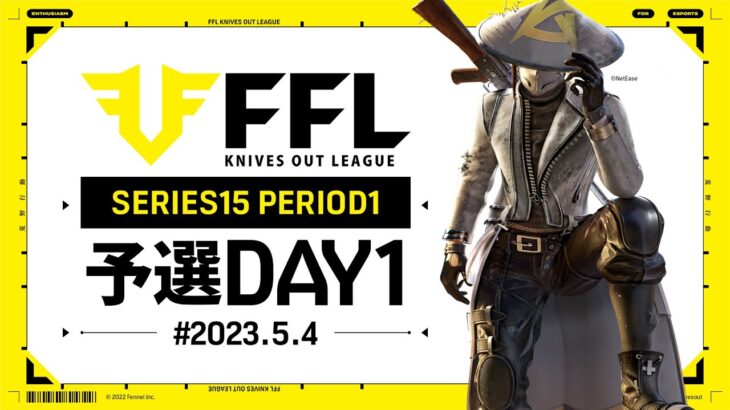 【荒野行動】FFL SERIES15 PERIOD1 予選DAY1 実況：V3    解説：Justive7