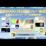 【荒野GOGO FES】老害ずとストリーマーの直接対決！視聴者参加型！れんぴき視点【荒野行動】