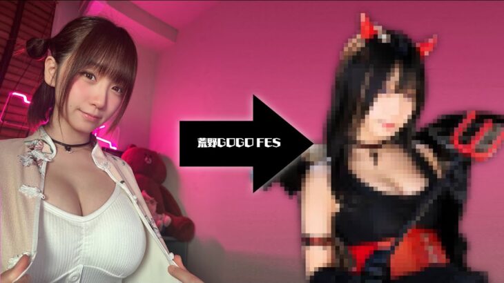 【荒野GOGO FES】『伊織もえのクローゼット着替え』【荒野行動の日】