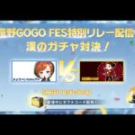 【荒野GOGO FES】大課金王はまさんと漢のガチャ対決！【荒野行動】 Knives Out