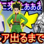 【荒野行動】ハンターハンターコラボキタァ！！！！ キルアが出るまでガチャ引きます HUNTER×HUNTER【Knives Out実況】